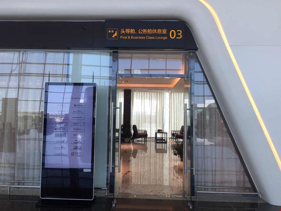 First Class Lounge  No.3 Tianhe International Airport Terminal 3