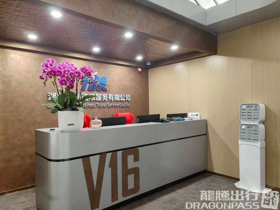 V16 VIP Lounge (T2 Domestic) Tianhe International Airport Terminal 2