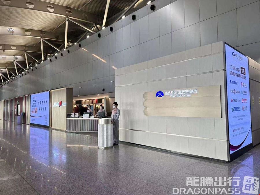 Beijing Capital V6 Lounge (T2 Domestic) Beijing Capital International Airport Terminal 2