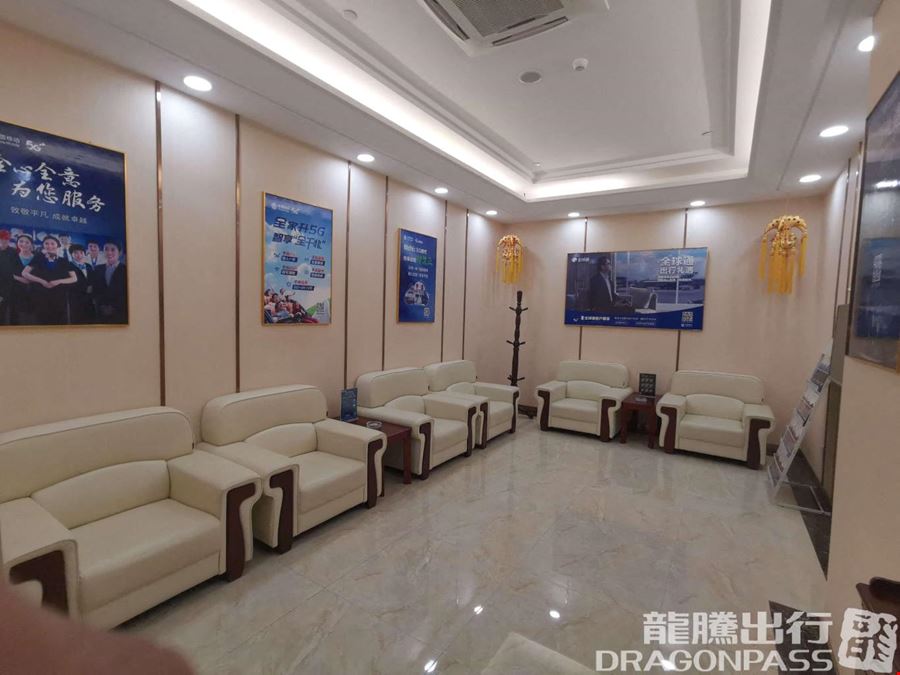 VIP Lounge No.3 Qingyang Airport Main Terminal